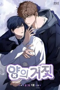 Manga poster Wolf in White