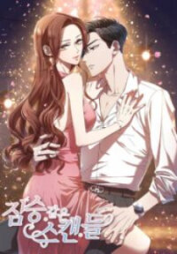 Poster for the manga A Beastly Scandal
