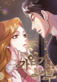 Poster for the manga Couple in Their Prime
