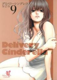 Poster for the manga Delivery Cinderella