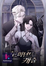 Poster for the manga Dominant Castle