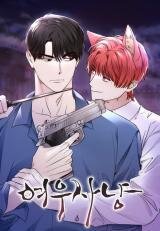 Poster for the manga Fox Hunting
