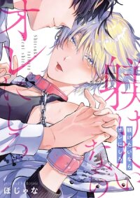 Poster for the manga If You Want to Discipline Someone, Choose Me ≪official≫