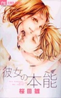 Poster for the manga Kanojo no Honnou