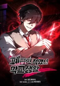 Poster for the manga My School Life Pretending To Be a Worthless Person