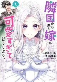 Manga poster My Wife from the Neighboring Country Is So Cute, I Don’t Know What to Do!