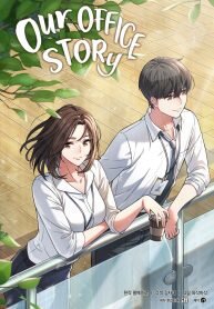 Poster for the manga Our Office Story