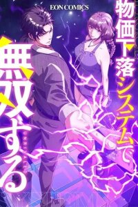 Manga poster Prices Crash, I Rise