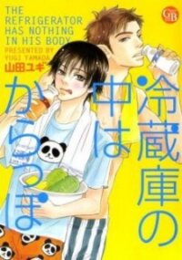 Poster for the manga Reizouko no Naka wa Karappo