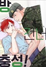 Poster for the manga Room to Loyalty!