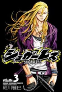 Poster for the manga Sugarless (HOSOKAWA Masami)