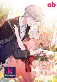 Manga poster The Chubby Female Lead is Popular