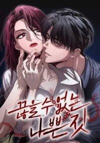 Manga poster Unstoppable Bad Things