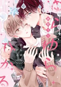 Poster for the manga Yurayura Hikaru
