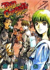 Poster for the manga Bad Company