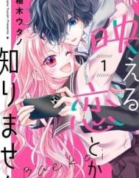 Poster for the manga Baeru Koi Toka Shirimasen
