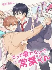Manga poster Don't eat me, Tokiwa-kun