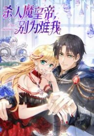 Manga poster Don’t Embarrass Me