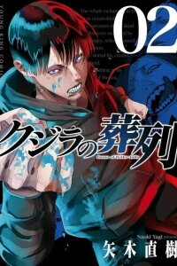 Manga poster Fauna of Killer Falls