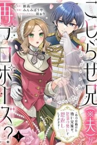 Manga poster Grumpy Older Brother (Husband?) Proposes Again!