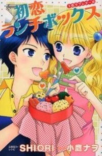 Poster for the manga Hatsukoi Lunch Box