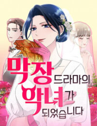 Poster for the manga I Became The Villainess Of A Third-Rate Drama