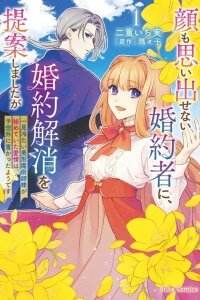 Manga poster I Tried to Leave My Magician Fiancé, but His Hidden Love Was Overwhelming.