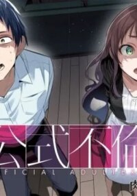 Manga poster Koushiki Furin