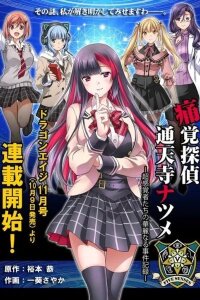 Manga poster Pain Sensing Detective Natsume Tsutenji