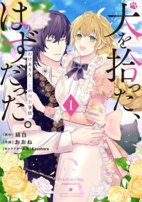 Manga poster Picked Up a Dog, Supposed To. Love Affairs of Two People With Special Circumstances