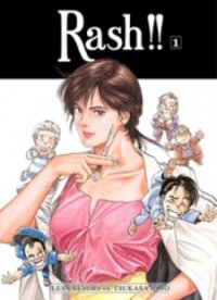 Poster for the manga Rash!!