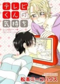 Poster for the manga Terebi-kun no Kimochi