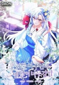 Manga poster The Regret Novel Female Lead With Unbreakable Mentality