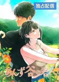 Poster for the manga To My Apricot Hill