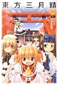 Poster for the manga Touhou Sangetsusei: Oriental Sacred Place