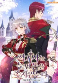 Poster for the manga A Red Knight Does Not Blindly Follow Money