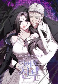Manga poster Hero Bride