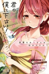 Poster for the manga I Want Your Mother to Be with Me!