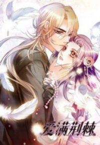 Poster for the manga Love Is Full of Thorns