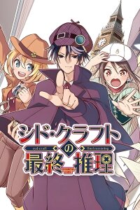 Poster for the manga Syd Craft: Love Is a Mystery