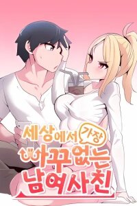 Manga poster The Most Shameless Guy-Girl Friendship Ever