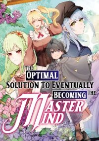 Manga poster The Optimal Solution to Eventually Becoming the Mastermind