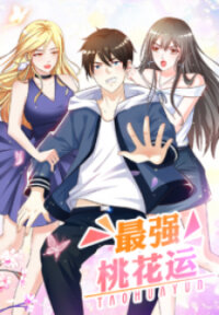 Poster for the manga The Strongest Peach Blossom