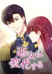 Poster for the manga The villain changes