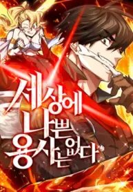 Poster for the manga There’s No Such Thing as a Bad Hero in the World