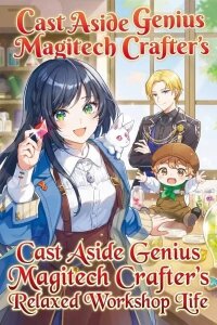Manga poster Cast Aside Genius Magitech Crafter's Relaxed Workshop Life