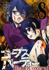 Poster for the manga Corpse Party: Blood Covered