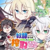 Poster for the manga Dorei Kara No Kitai To Hyouka No Sei De Sakushu Dekinai No Daga