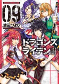 Poster for the manga Dragons Rioting