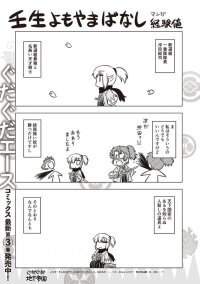 Manga poster Gudaguda Ace RE